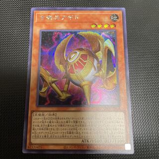 Old Guard Agido Secret Rare Sik.