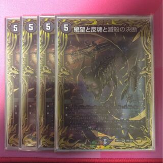 SP-B] Despair, Anti-Souls and Annihilate Decisions