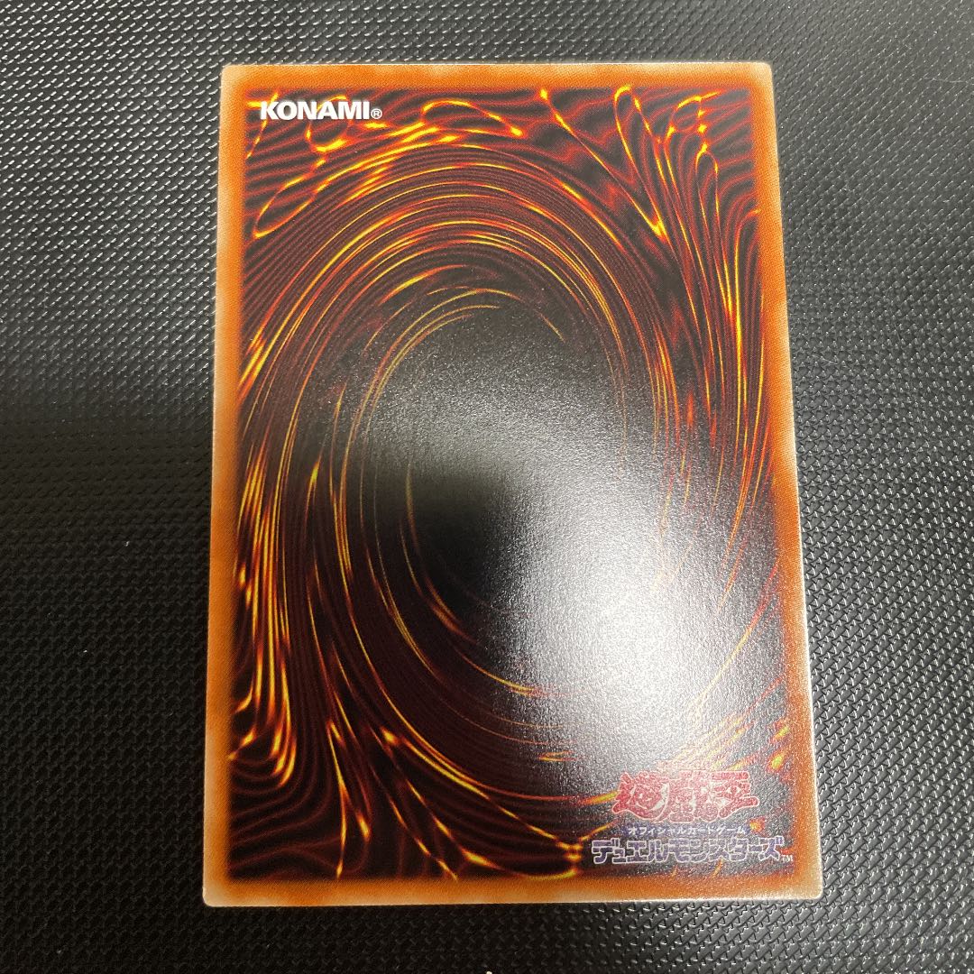 Gravekeeper's Trap Secret Rare Sik.