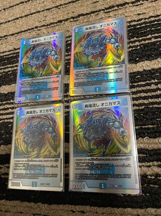 異端流しオニカマス 4枚セット