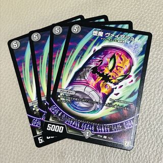 4 copies of Weipsch, the Fallen Demon