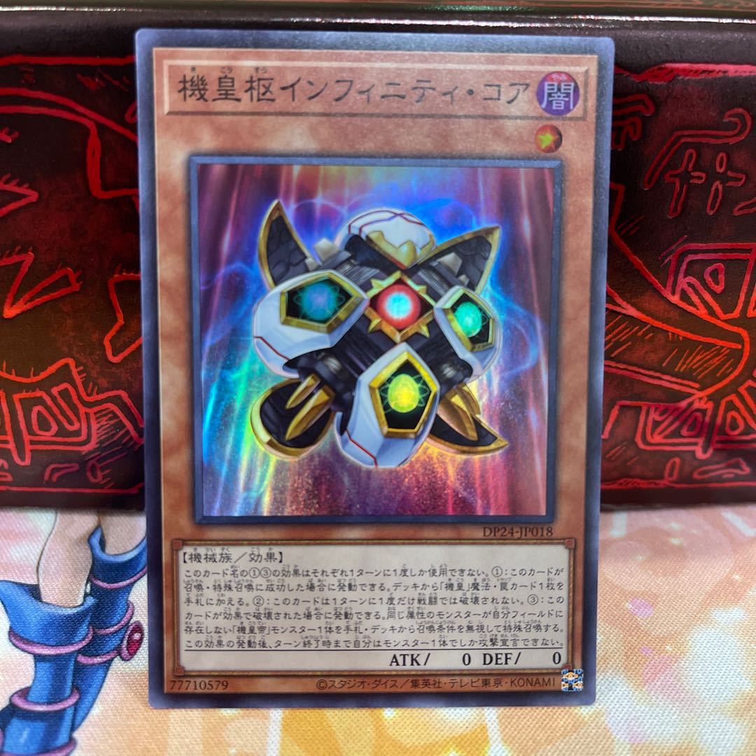 No.697 P屋 Meklord Nucleus Infinity Core [Sue