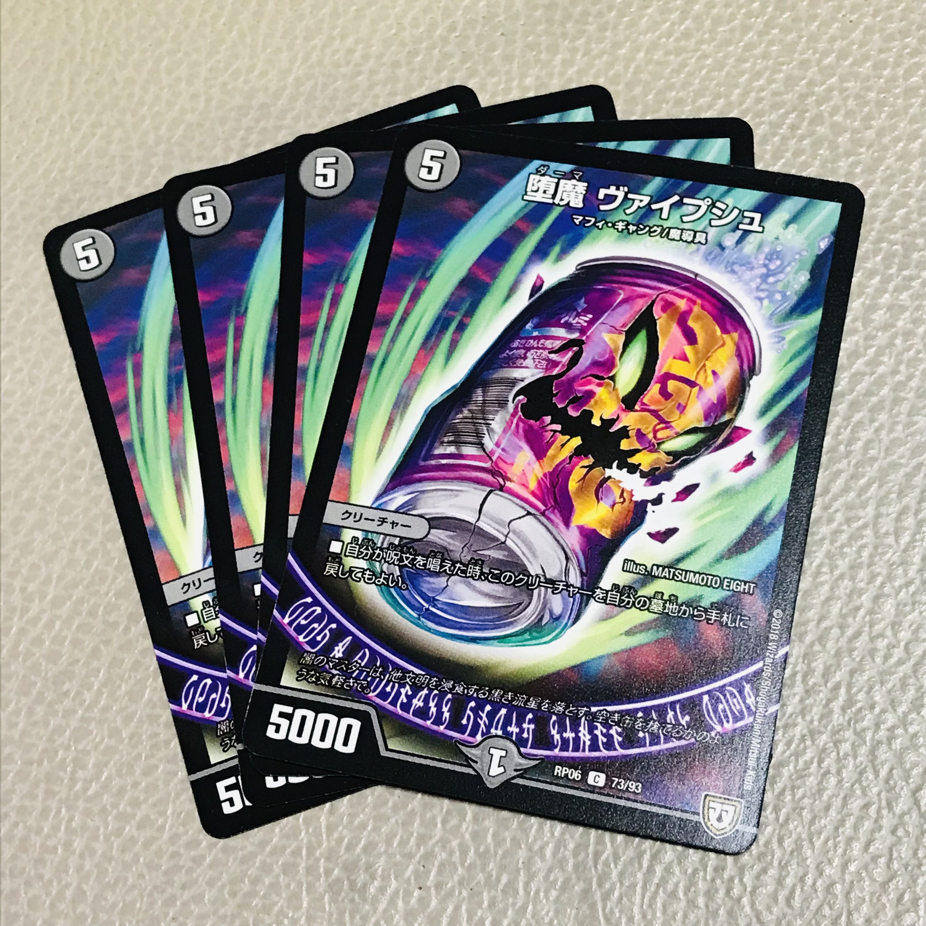 4 copies of Weipsch, the Fallen Demon