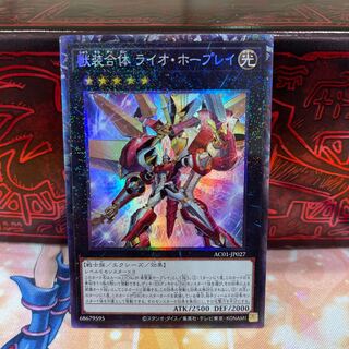 No.698 P屋 Ultimate Leo Utopia Ray [Correia