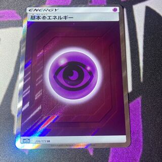 Basic PsychicEnergy SR