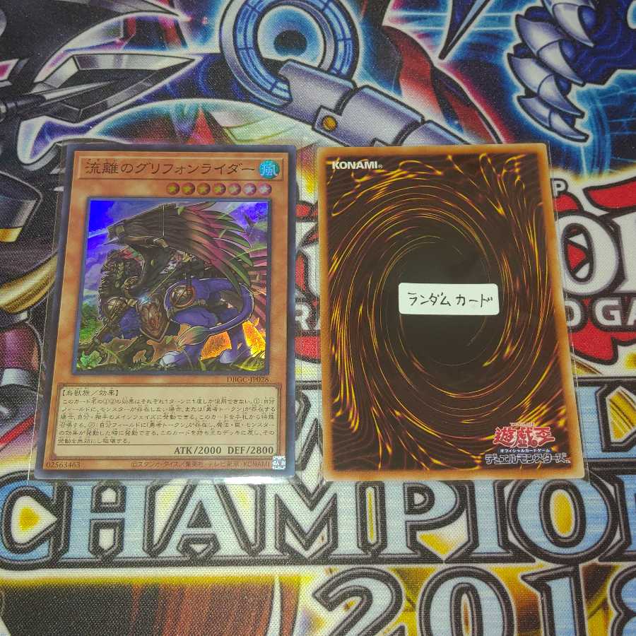 (SR: State A) Gryphon Rider of the Stream