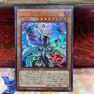 No.699 P屋 Chaos Dragon Levianeer [Ur