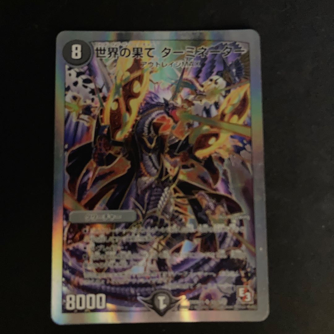 End of the World Terminator