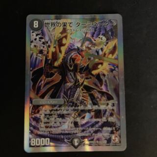 End of the World Terminator