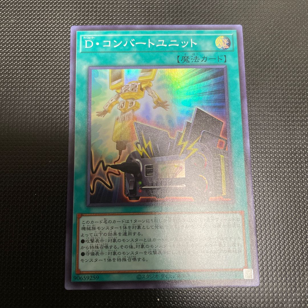 D. Converted Unit Super Rare