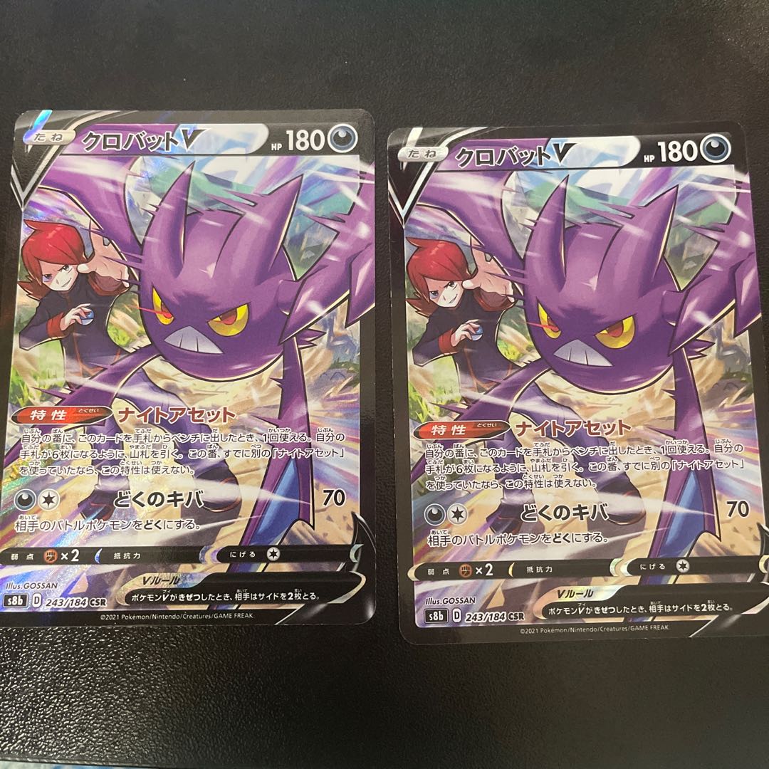 PSA10 クロバットv csr - www.abacus-plus.com 安く購入 csr アーマーガアv PSA10 ポケモンカードゲーム