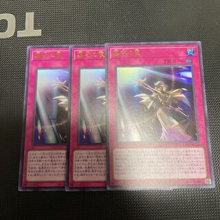 Grave Trap Ultra Rare 3 copies