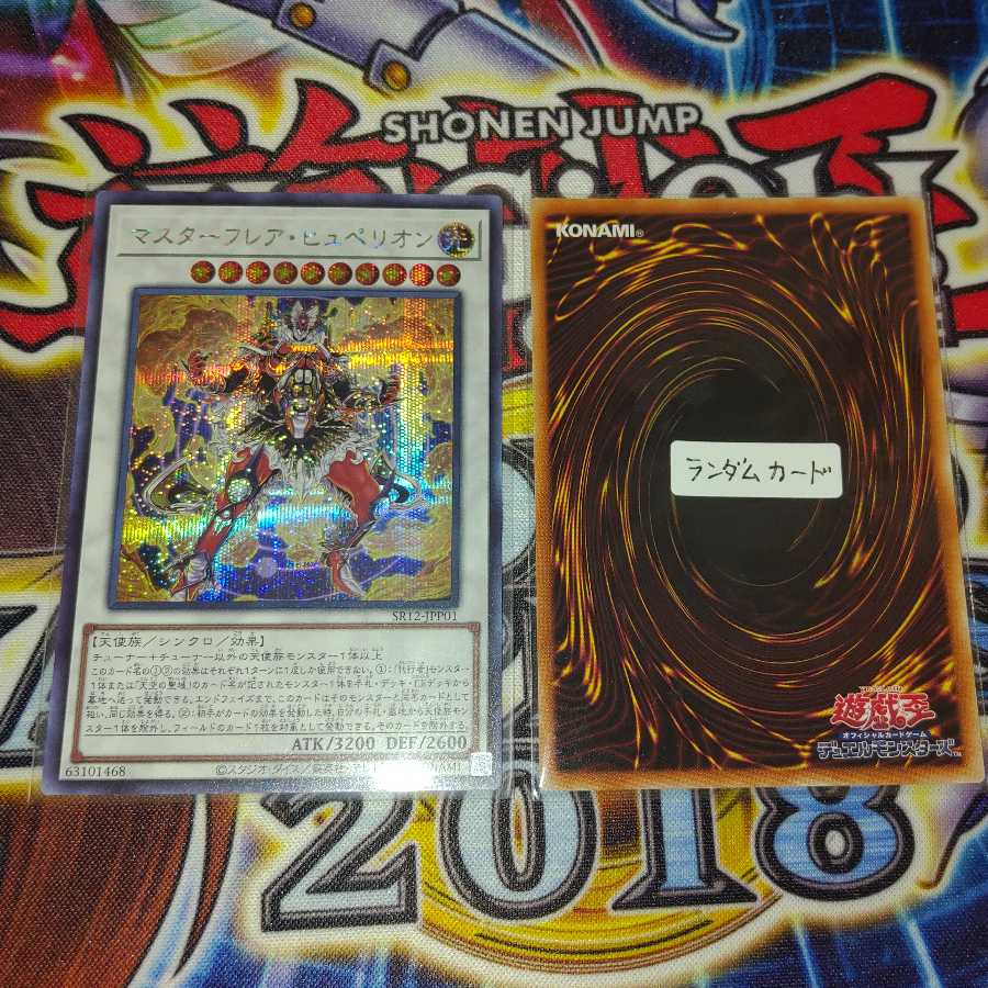 (SEC) Master Flare Huperion