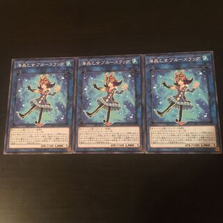 海晶乙女 ブルースラッグ