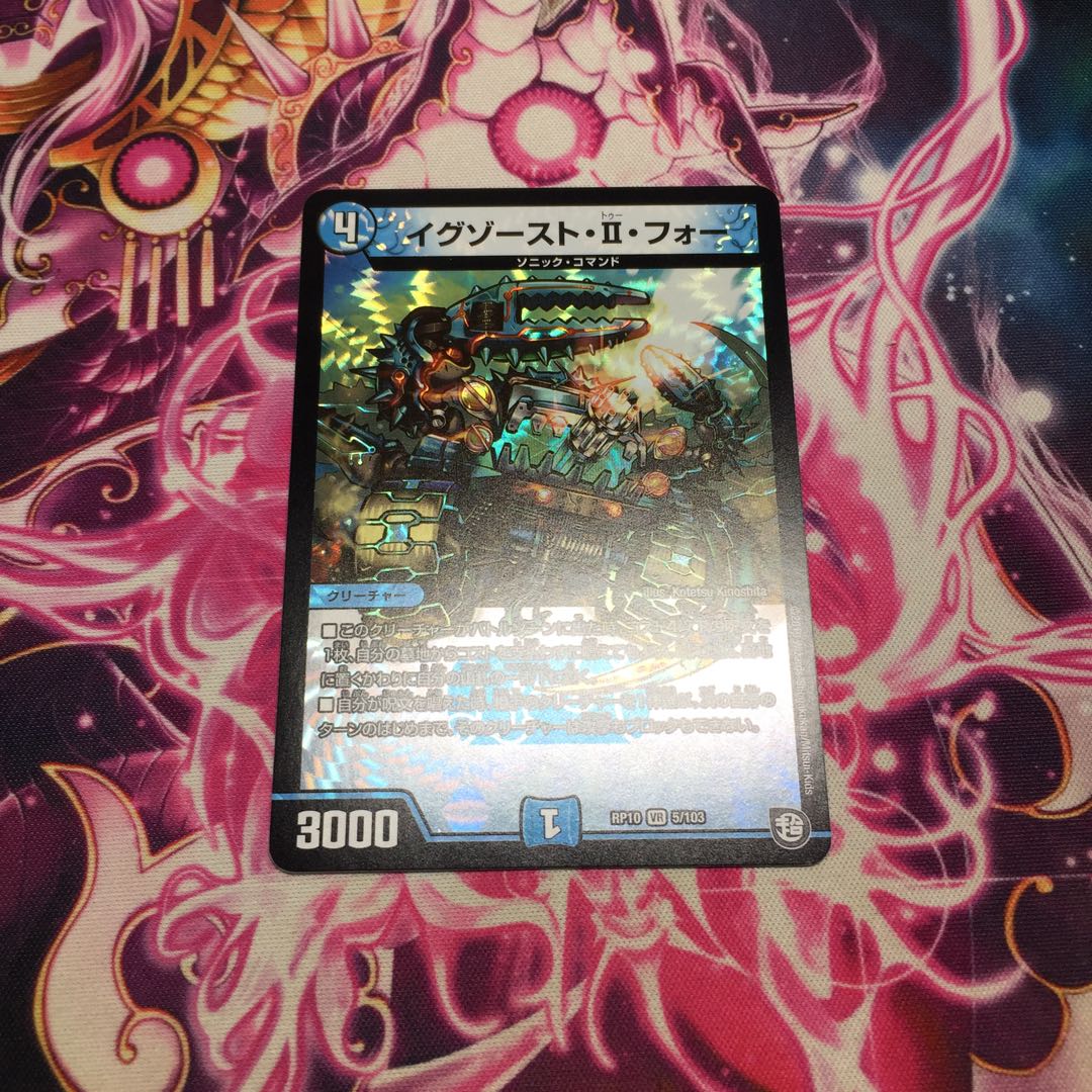 イグゾーストIIフォー