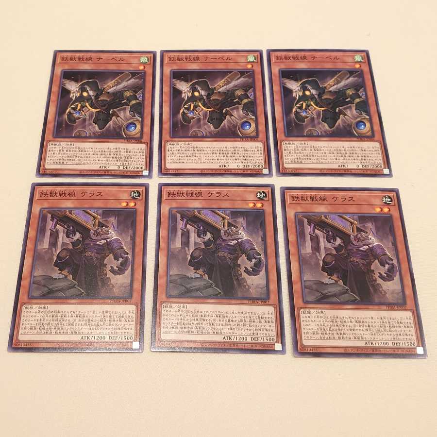 Tri-Brigade Nervall Tri-Brigade Kerass