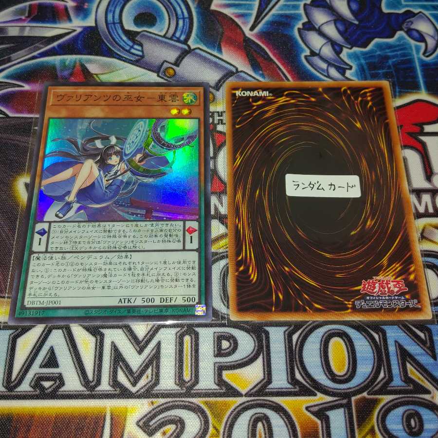 (SR: State A) Priestess of Valiants - Shinonome