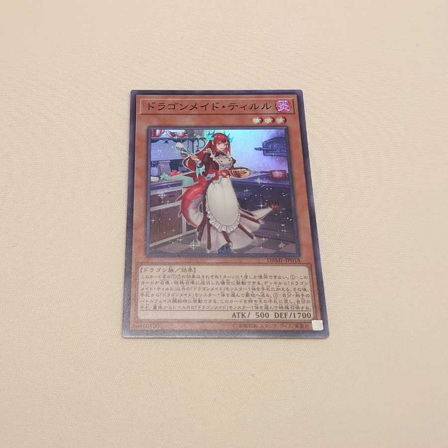 Kitchen Dragonmaid 1枚