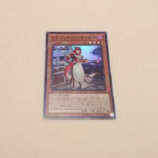 Kitchen Dragonmaid 1枚