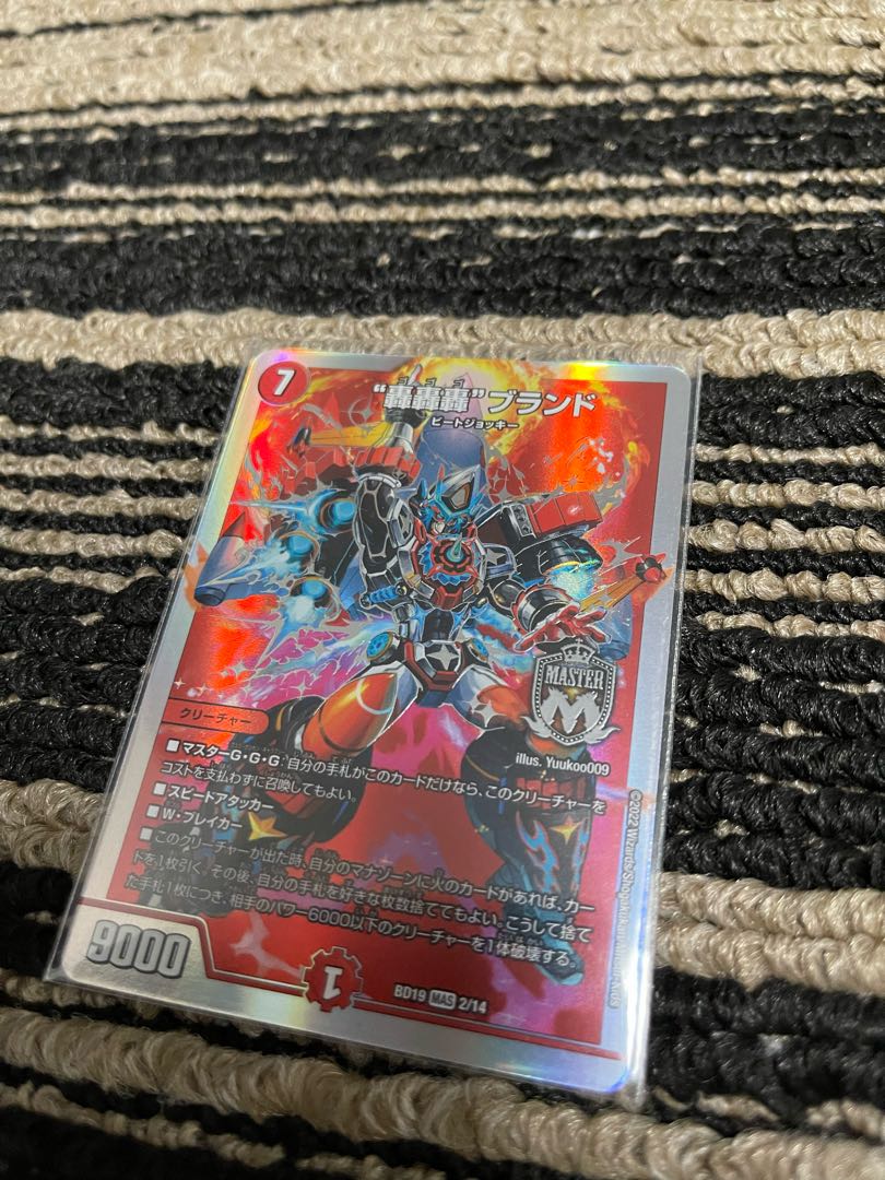 轟轟轟ブランド