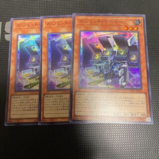 Gadget Gamer Super Rare 3 copies