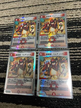 龍装者バルチュリス 4枚セット