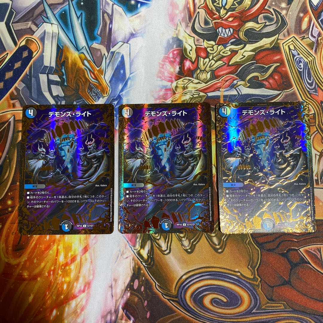 Demons Light (Ultra Golden Card Specs) Set of 3