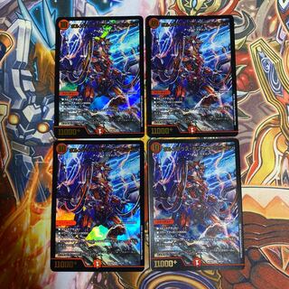 Bormetheus Sapphire Dragon 4-card set