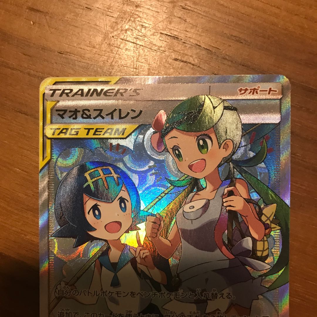 Mallow & Lana SR