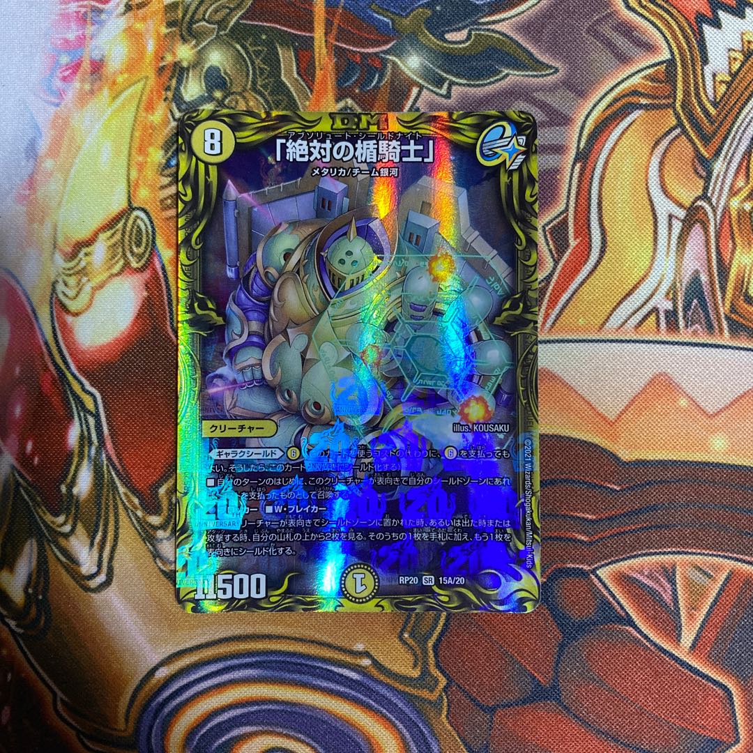 Absolute shield knight" (20th rare spec.)