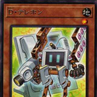 DP27-JP001 D. Telephone 3 cards