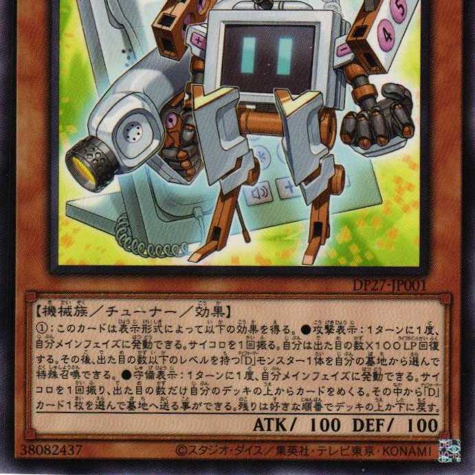 DP27-JP001 D. Telephone 3 cards