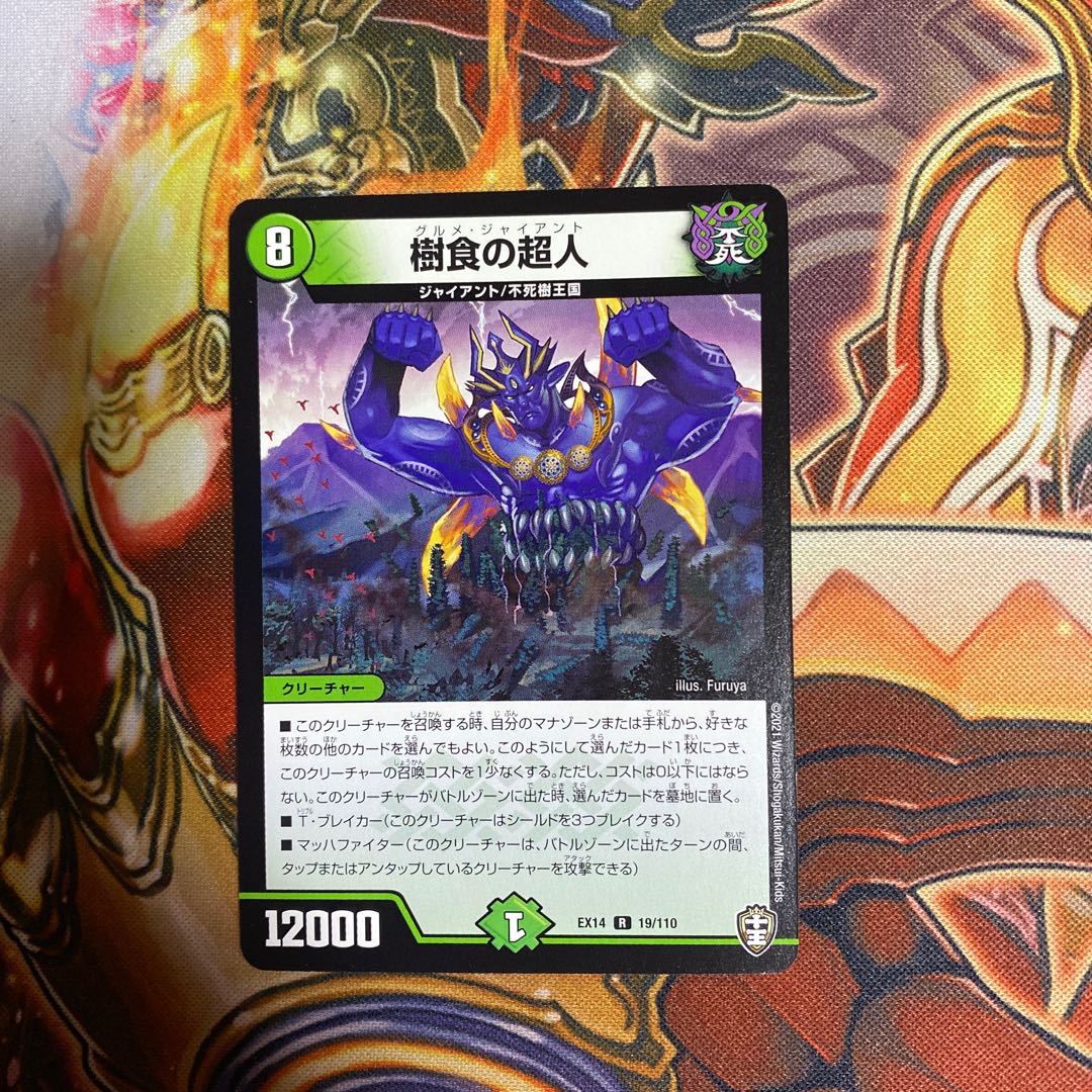 Psychic person of tree food