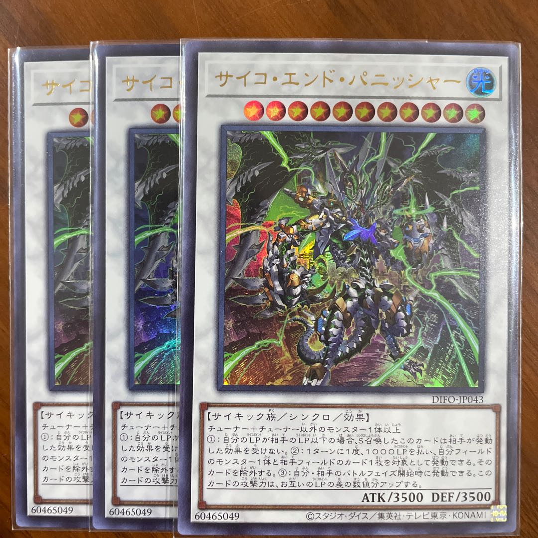 Psycho End Punisher, 3 ultra-rare.
