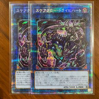 2 Scareclaw Trich Heart Prismatic Secrets