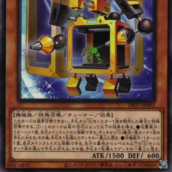 DP27-JP002 D. Scanlan 3 copies