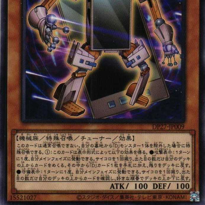 DP27-JP009 D-Smartphone 3 cards