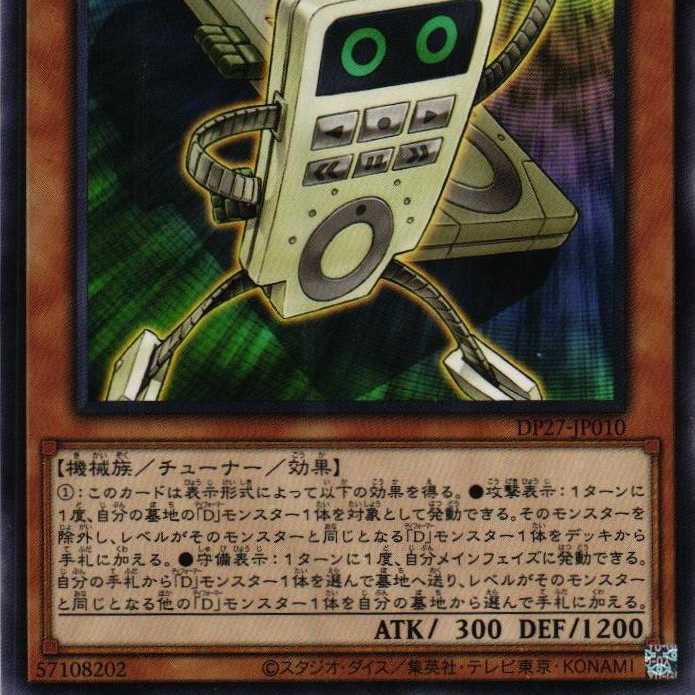 DP27-JP010 D. Remote control 3 cards