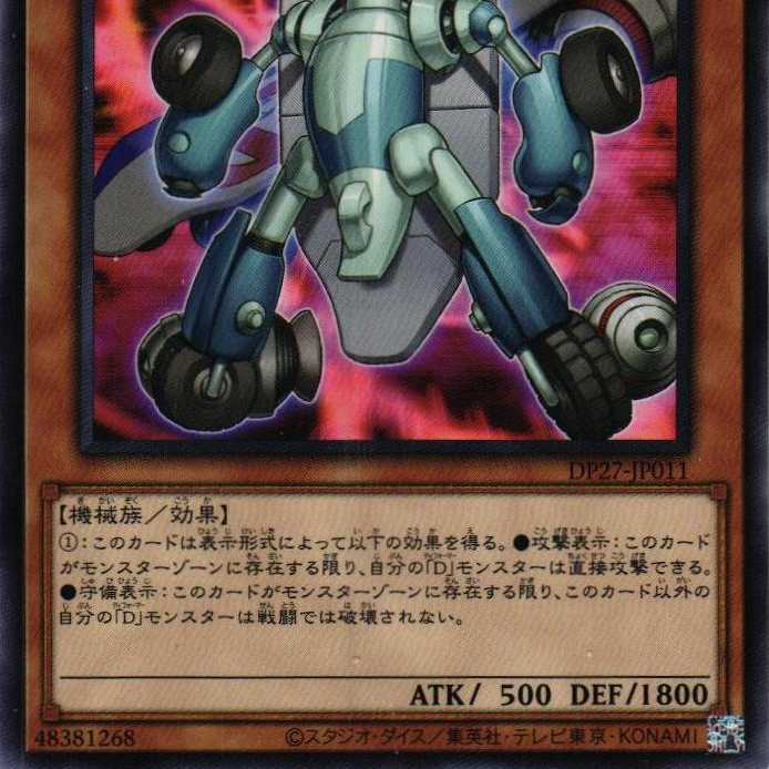 DP27-JP011 D. Bourdon 3 copies