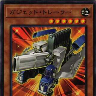 DP27-JP012 Gadget Hauler 3 copies