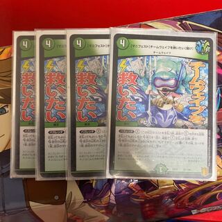 [Manifesto] I want to Redeem Team Wave [Listen].