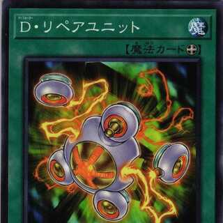 DP27-JP017 D. Repair Unit 3 cards