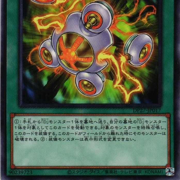 DP27-JP017 D. Repair Unit 3 cards