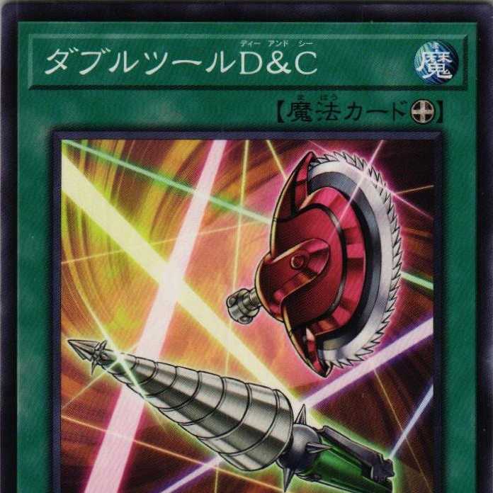 DP27-JP018 Double Tool D&C 3 copies