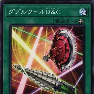 DP27-JP018 Double Tool D&C 3 copies