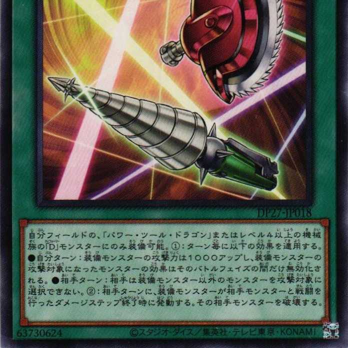 DP27-JP018 Double Tool D&C 3 copies