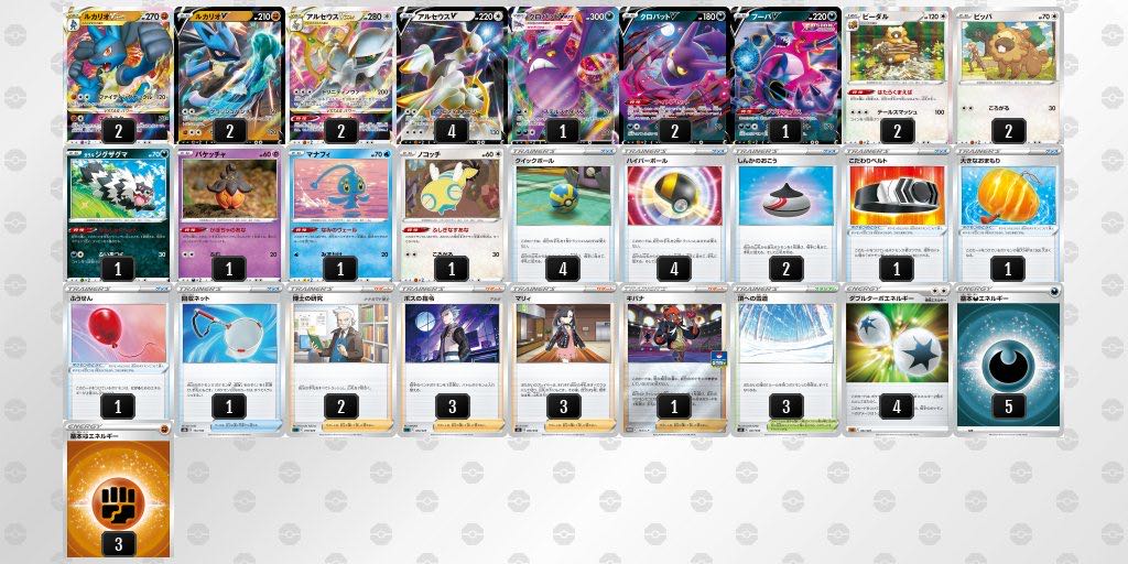 ルカリオvstar ブラジル優勝デッキの通販 モルペコ Magi トレカ専用フリマアプリ ルカリオvstar ブラジル優勝デッキの通販 モルペコ Magi トレカ専用フリマアプリ