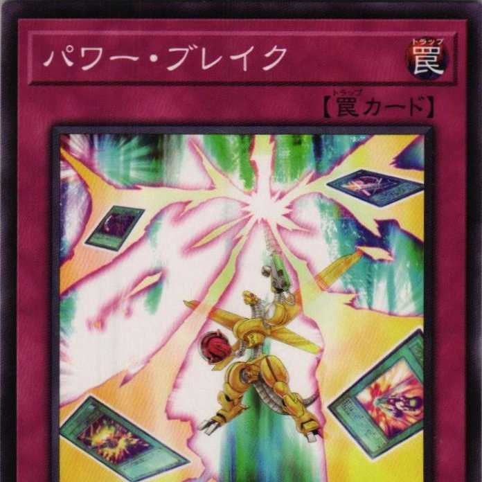 DP27-JP020 Power Break 3 copies