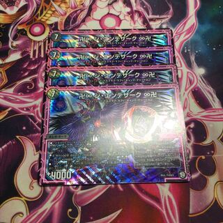 ジエンデザーク