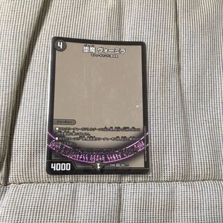 堕魔ヴォーミラ